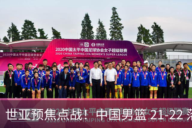 世亚预焦点战！中国男篮 21-22 落后日本首节，对手三分神准，外线防守漏洞暴露