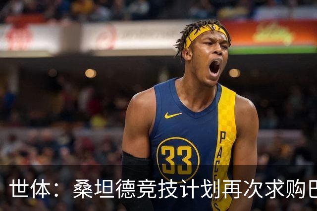 世体：桑坦德竞技计划再次求购巴萨小将埃斯帕特，弗里克有决定权