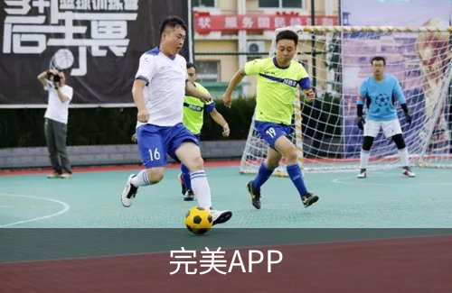 走进完美APP
