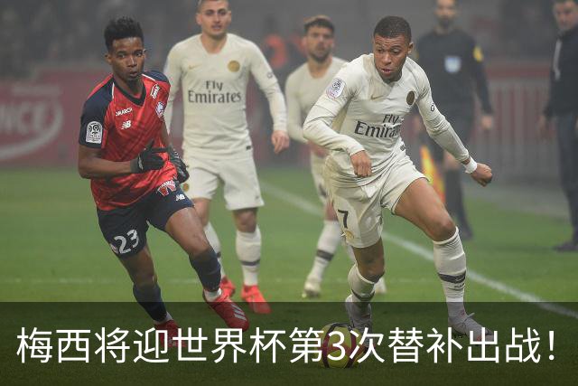 梅西将迎世界杯第3次替补出战！20年前梅西首秀替补16分钟1射1传